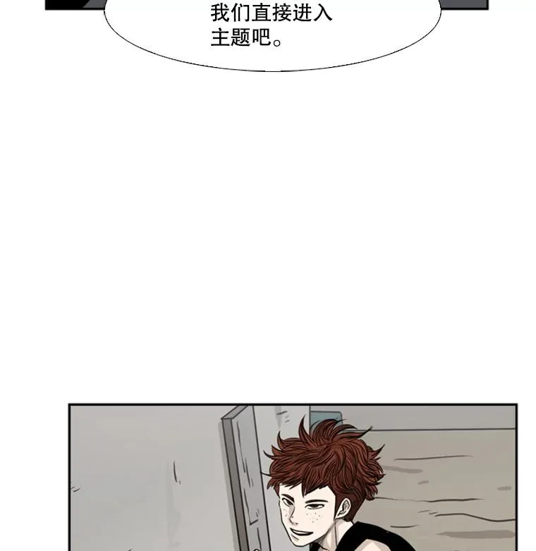 49.打斗开始 第52页
