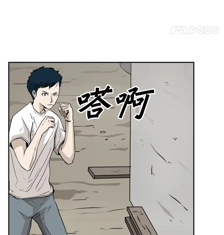 49.打斗开始 第54页