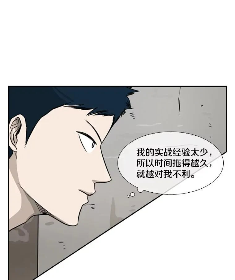 49.打斗开始 第60页