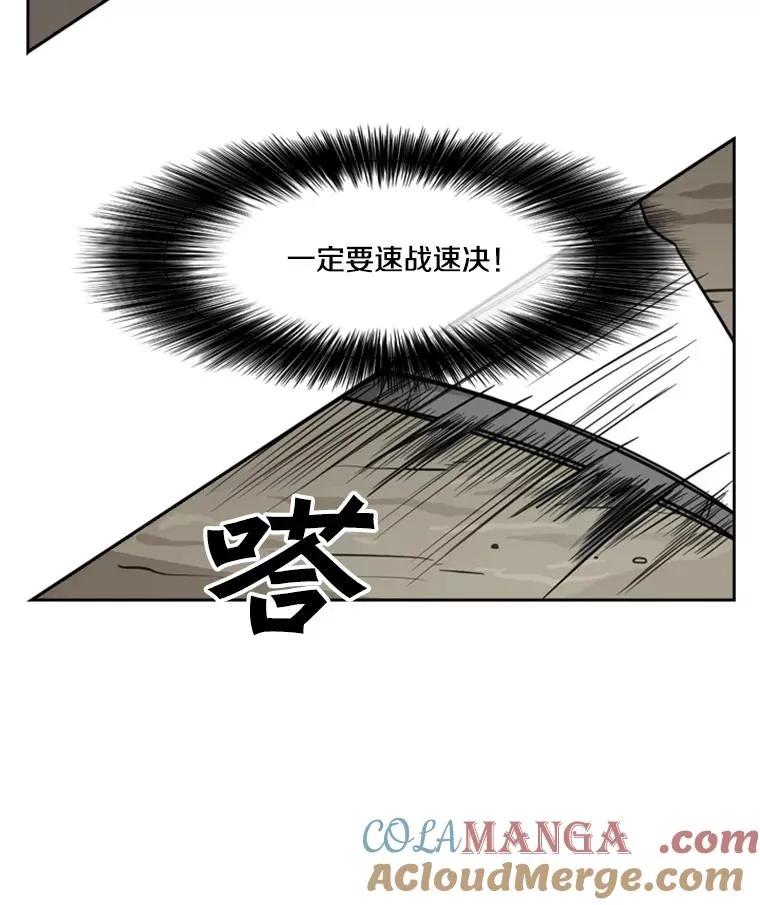 49.打斗开始 第61页