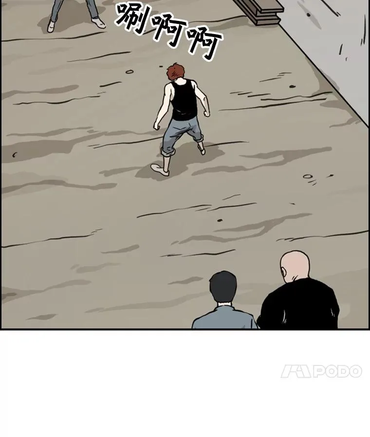 49.打斗开始 第84页