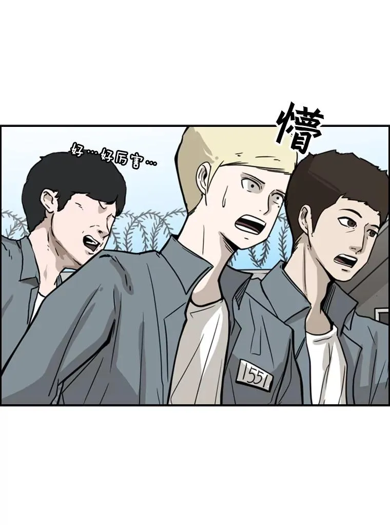 49.打斗开始 第86页