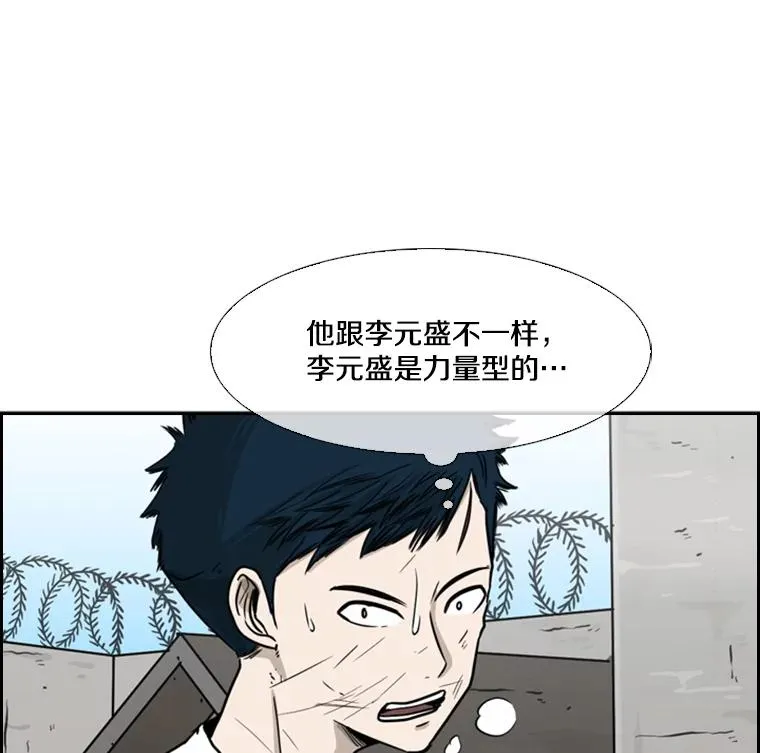 49.打斗开始 第87页