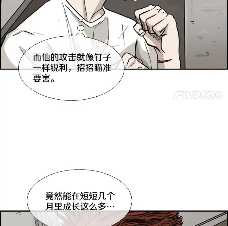 49.打斗开始 第88页