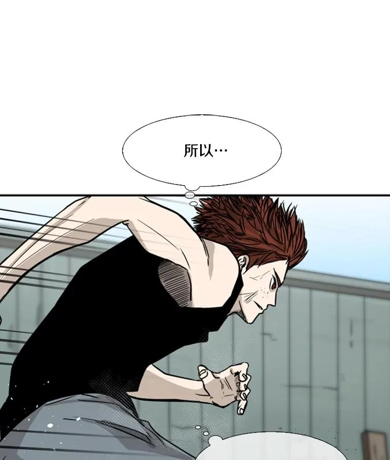 49.打斗开始 第90页