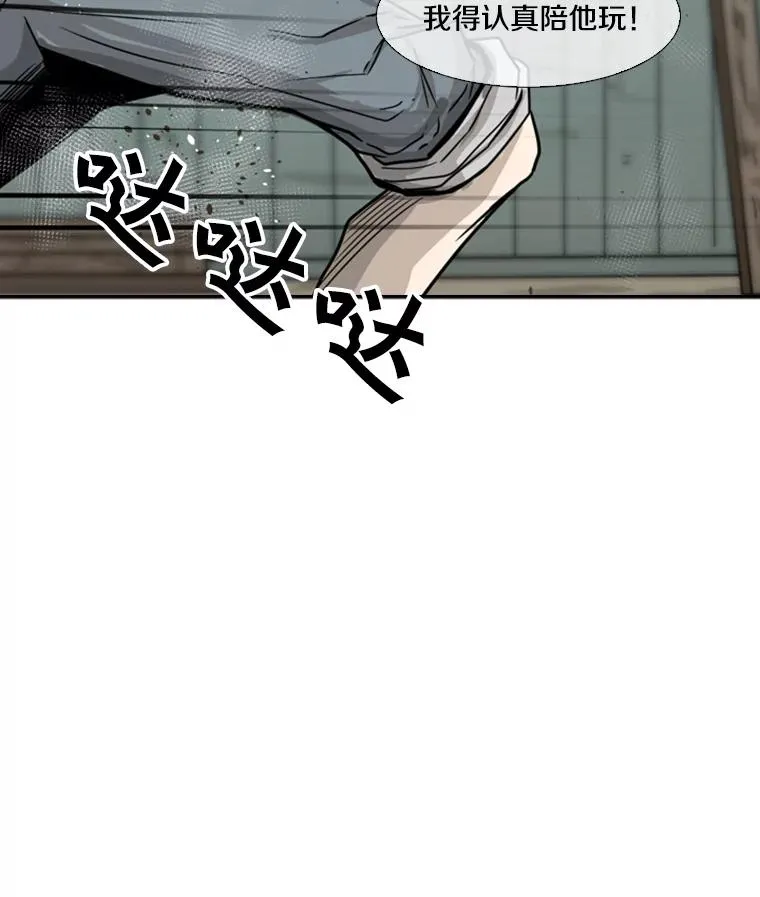49.打斗开始 第91页