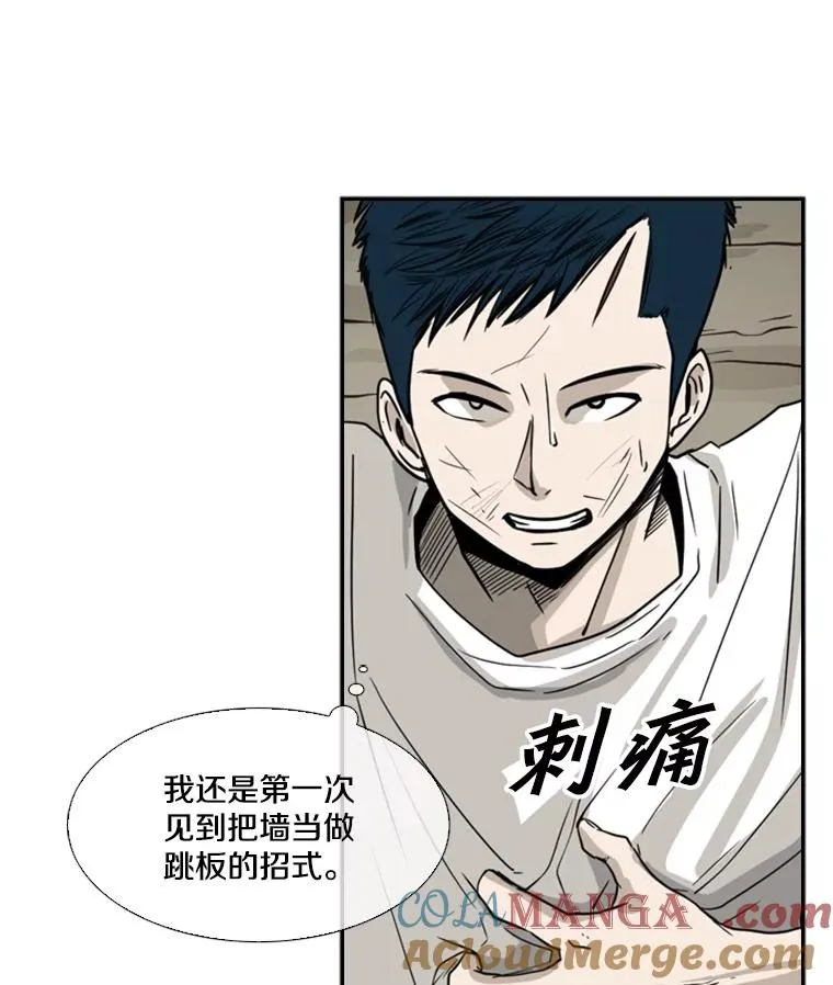 49.打斗开始 第109页