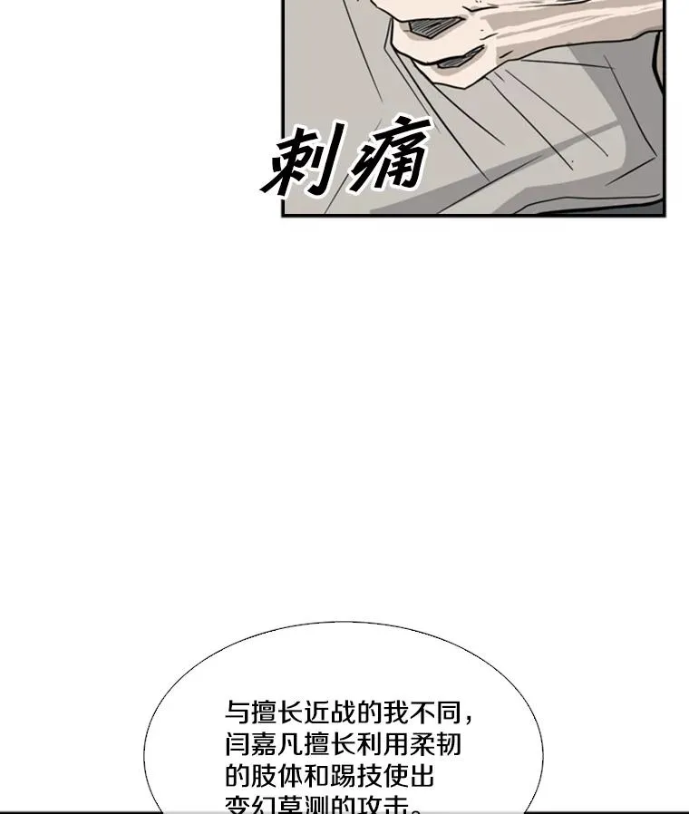 49.打斗开始 第110页