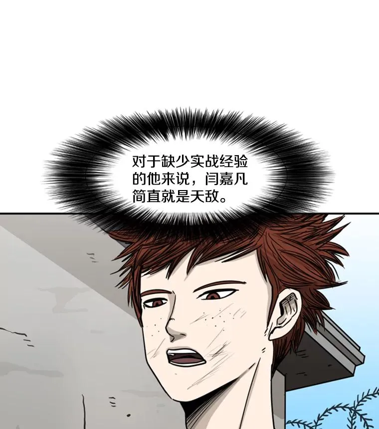 49.打斗开始 第112页