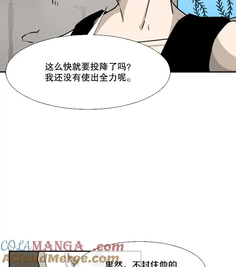 49.打斗开始 第113页