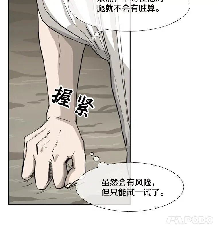 49.打斗开始 第114页