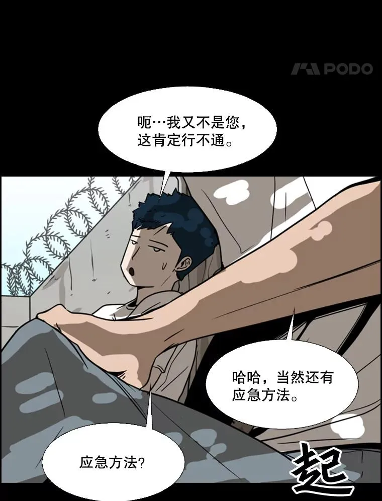 49.打斗开始 第118页