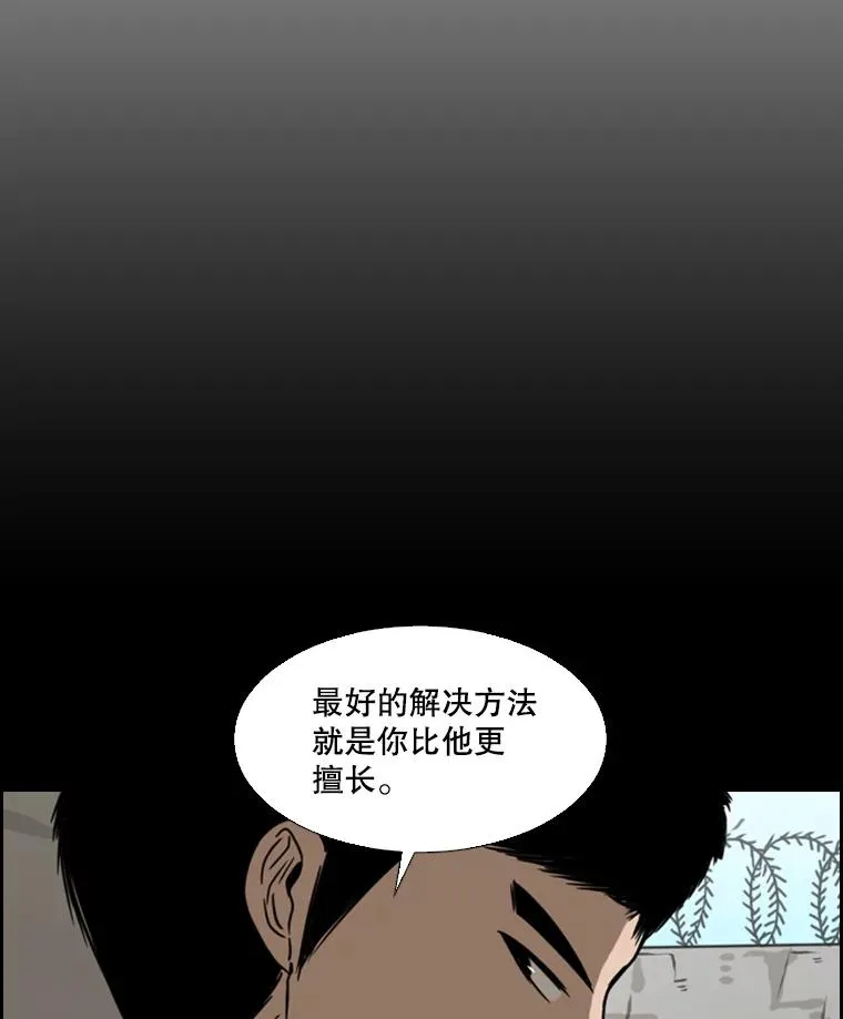 50.不相上下 第3页