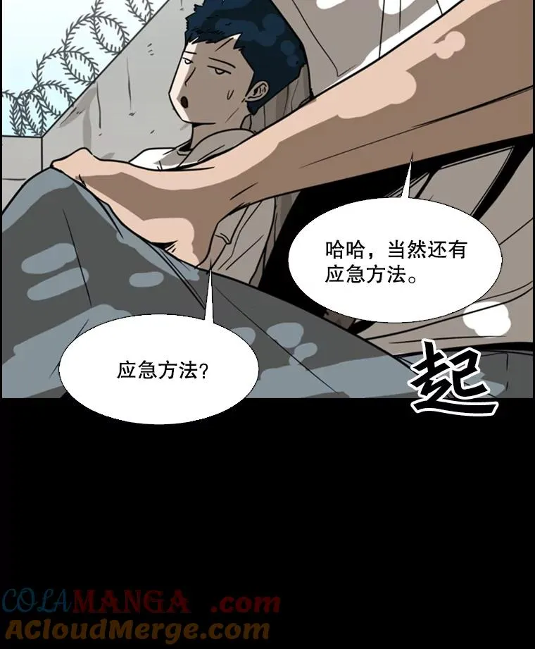 50.不相上下 第5页