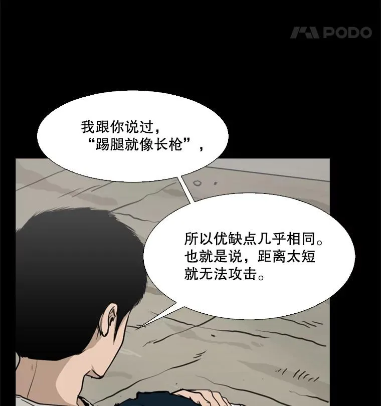 50.不相上下 第20页
