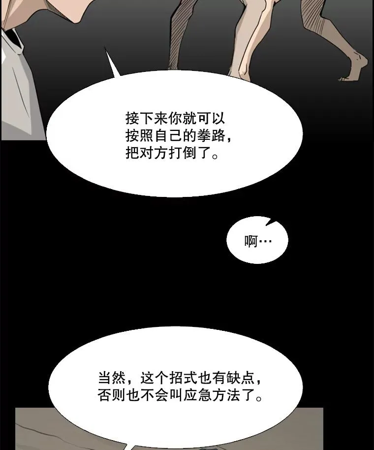 50.不相上下 第26页