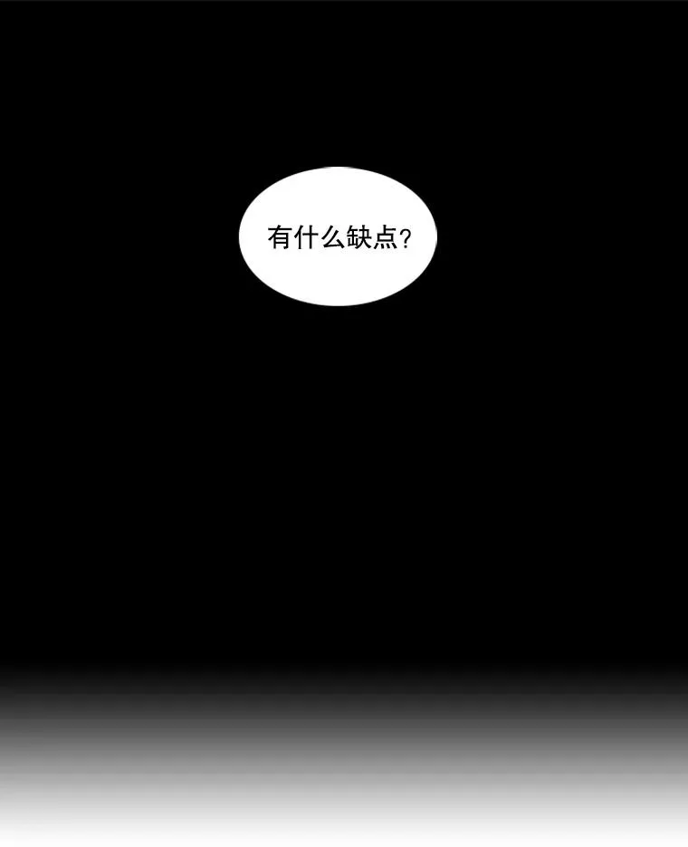 50.不相上下 第28页