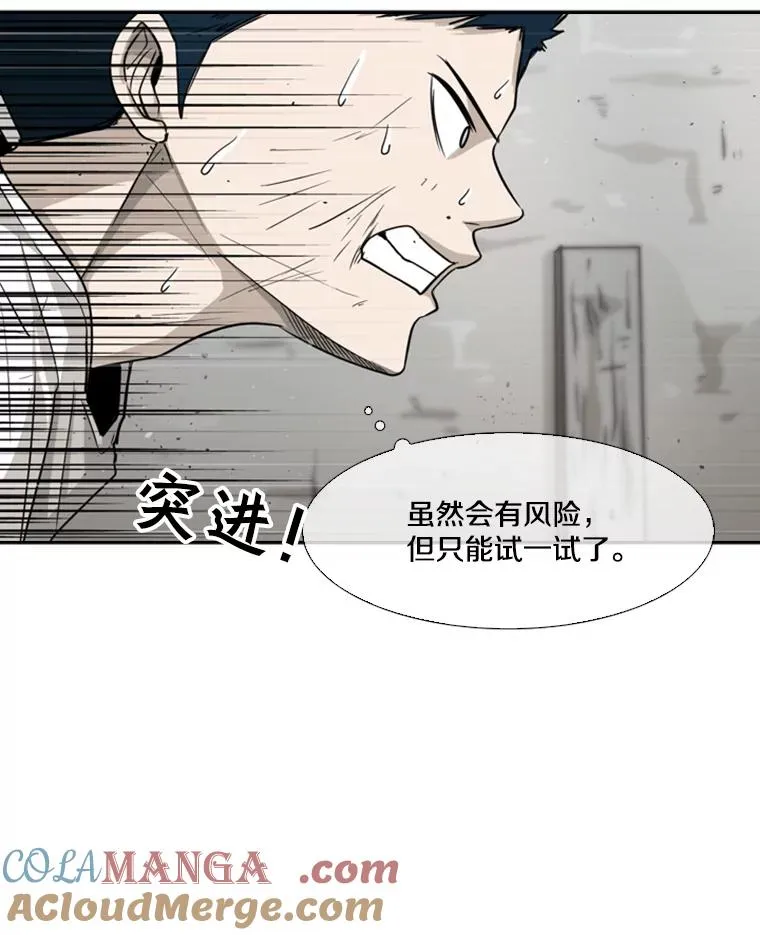 50.不相上下 第29页