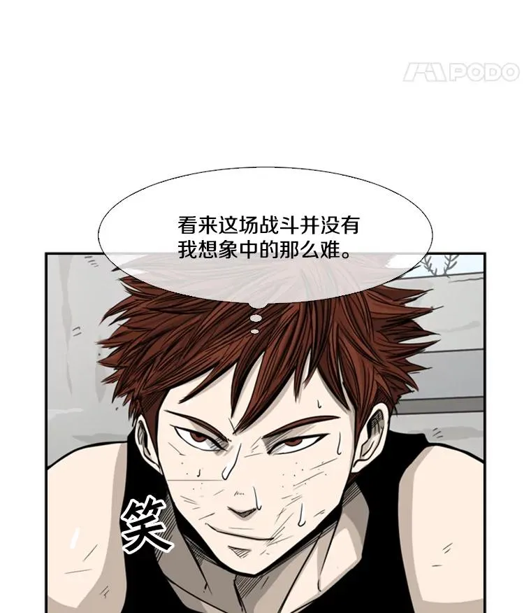 50.不相上下 第31页
