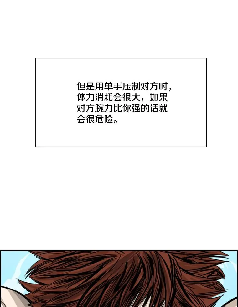 50.不相上下 第54页