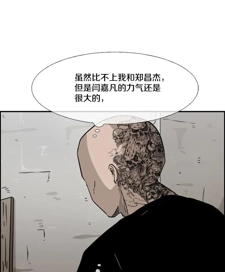 50.不相上下 第56页
