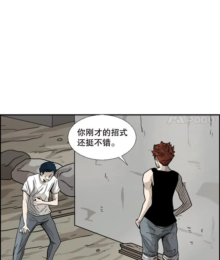 50.不相上下 第68页