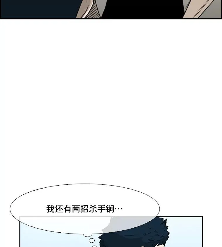 50.不相上下 第78页