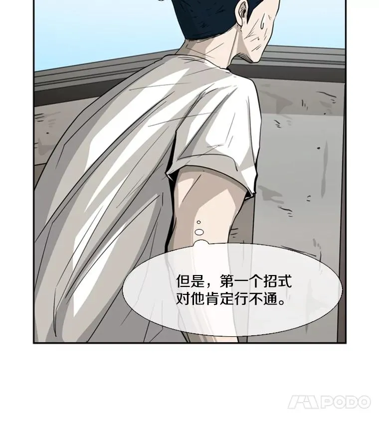 50.不相上下 第79页