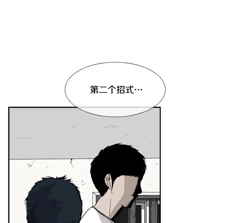 50.不相上下 第80页