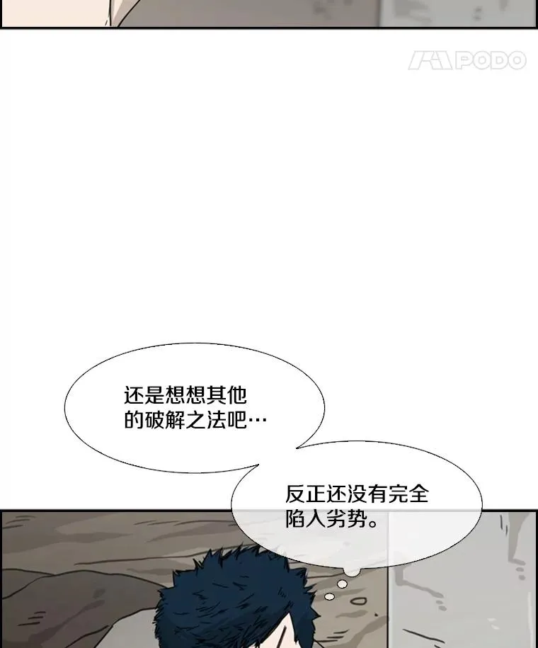50.不相上下 第84页