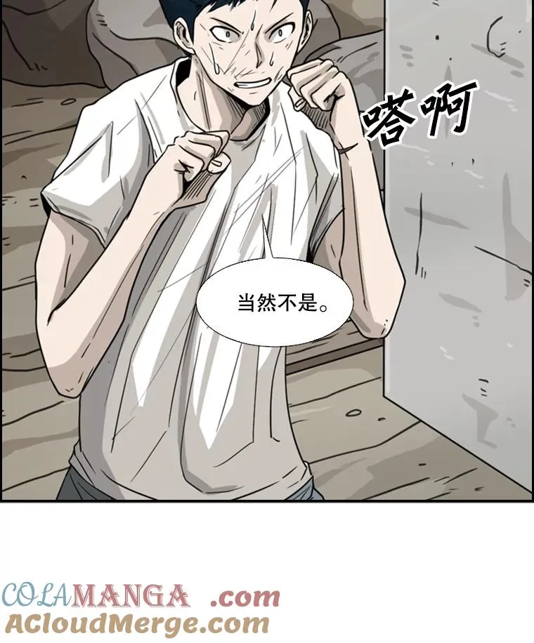 50.不相上下 第85页