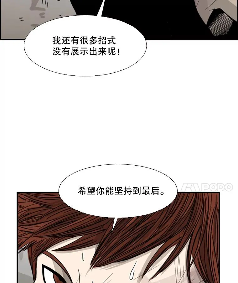 50.不相上下 第87页