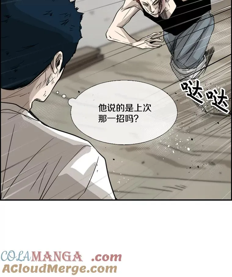 50.不相上下 第89页