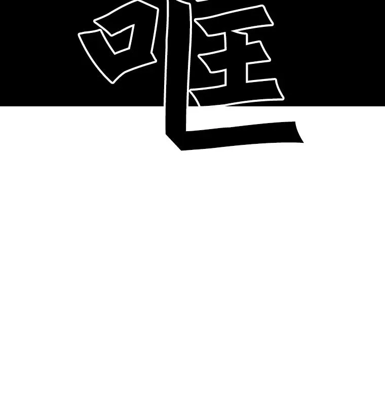 50.不相上下 第124页