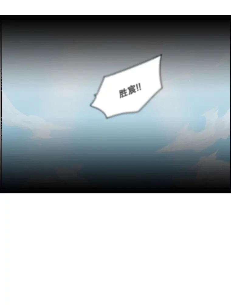 51.不死鸟 第7页