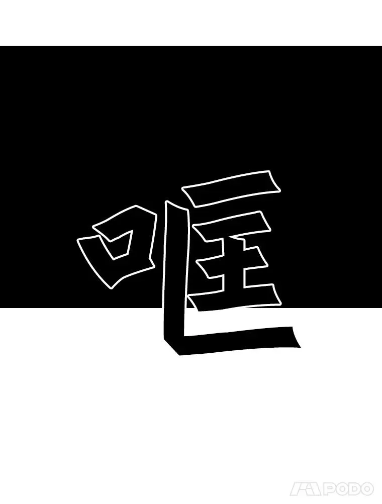 51.不死鸟 第8页
