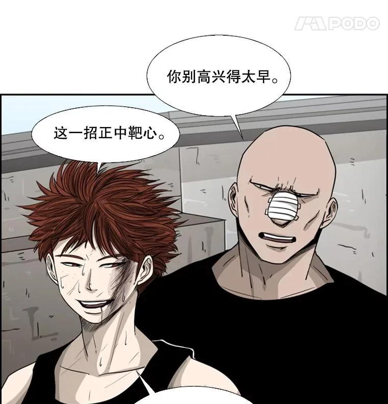 51.不死鸟 第16页