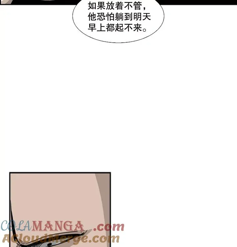 51.不死鸟 第17页
