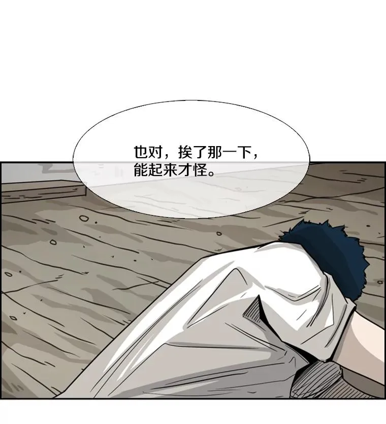 51.不死鸟 第19页