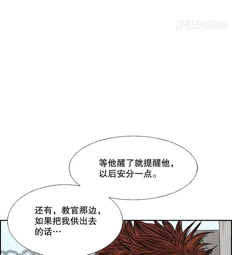51.不死鸟 第20页
