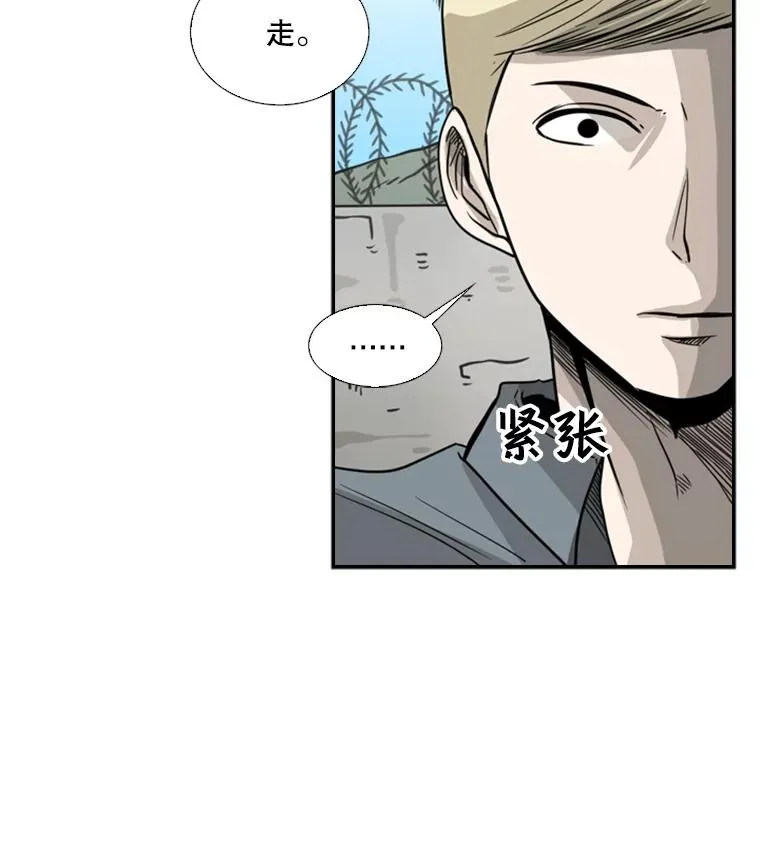 51.不死鸟 第24页