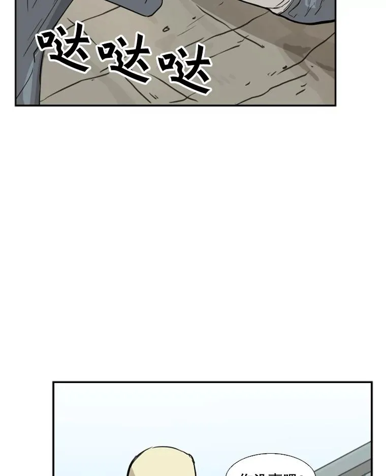 51.不死鸟 第32页