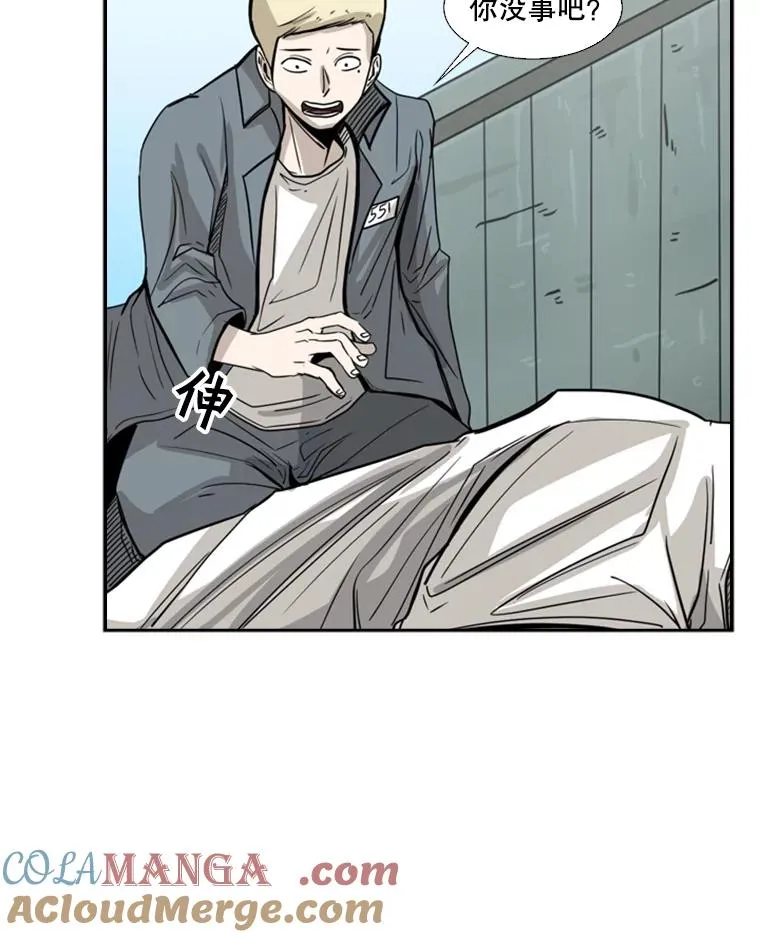 51.不死鸟 第33页