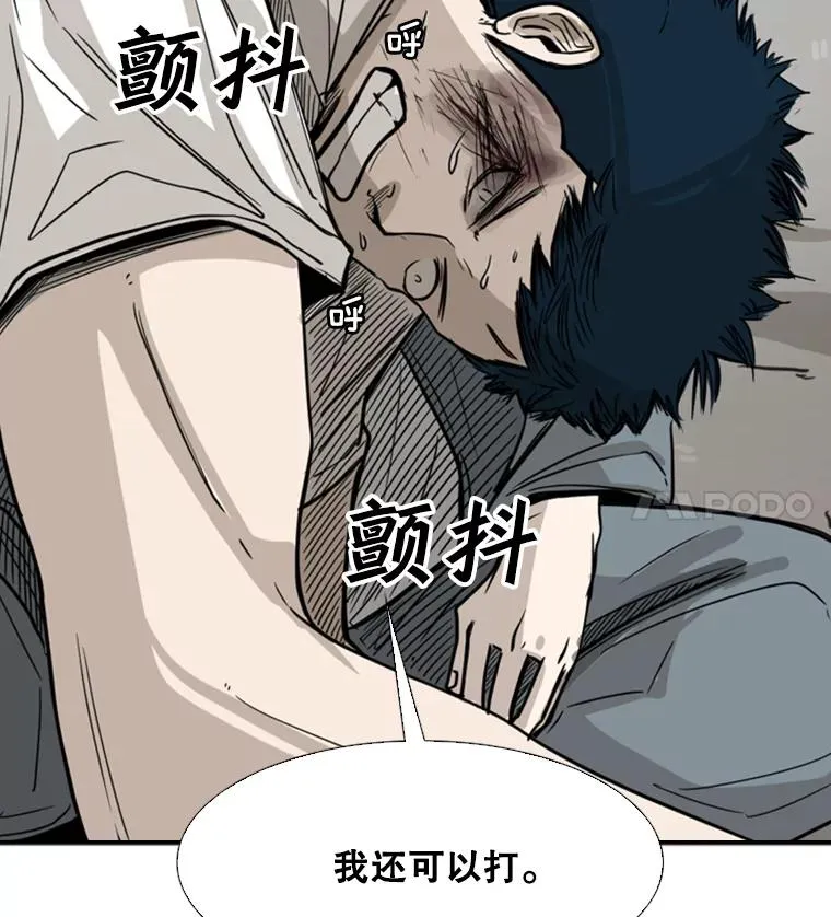 51.不死鸟 第38页