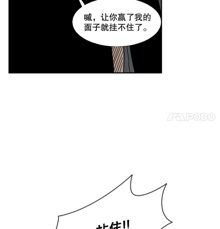 51.不死鸟 第42页