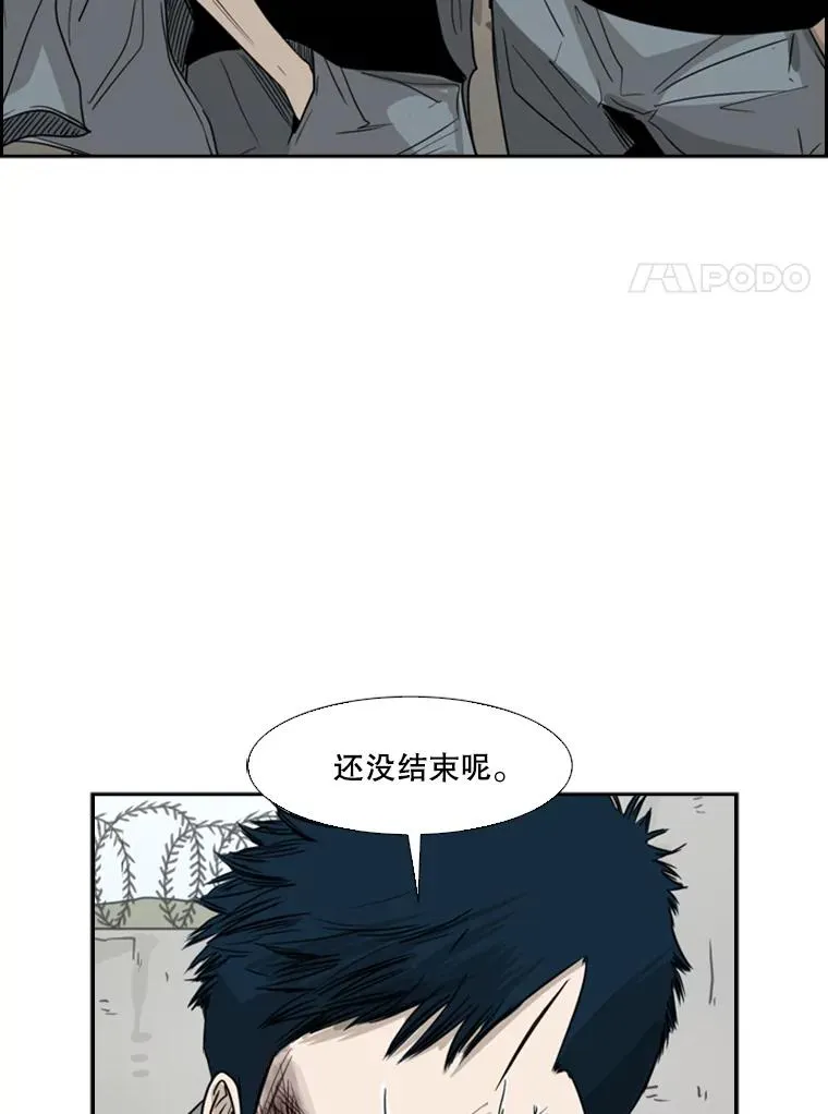 51.不死鸟 第46页