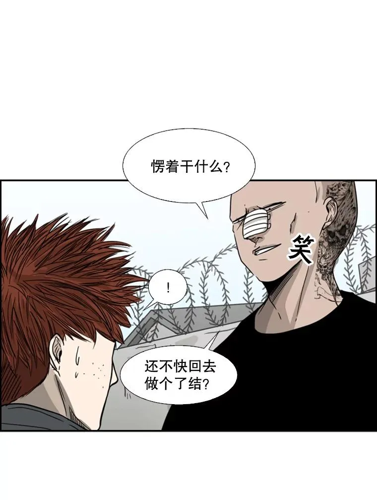 51.不死鸟 第48页