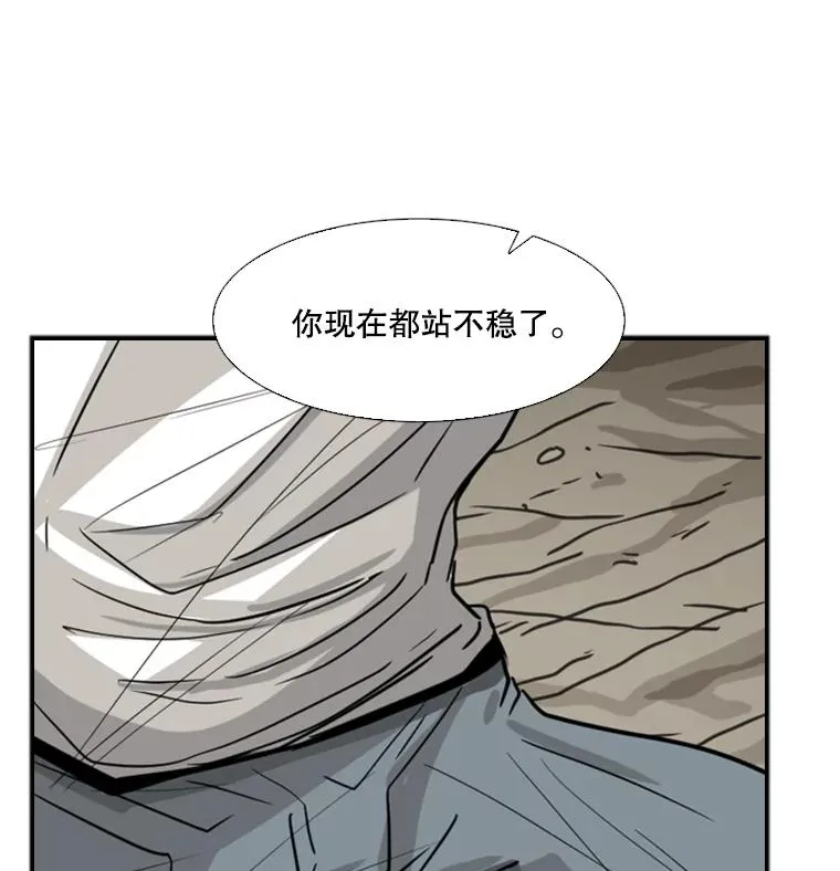 51.不死鸟 第55页