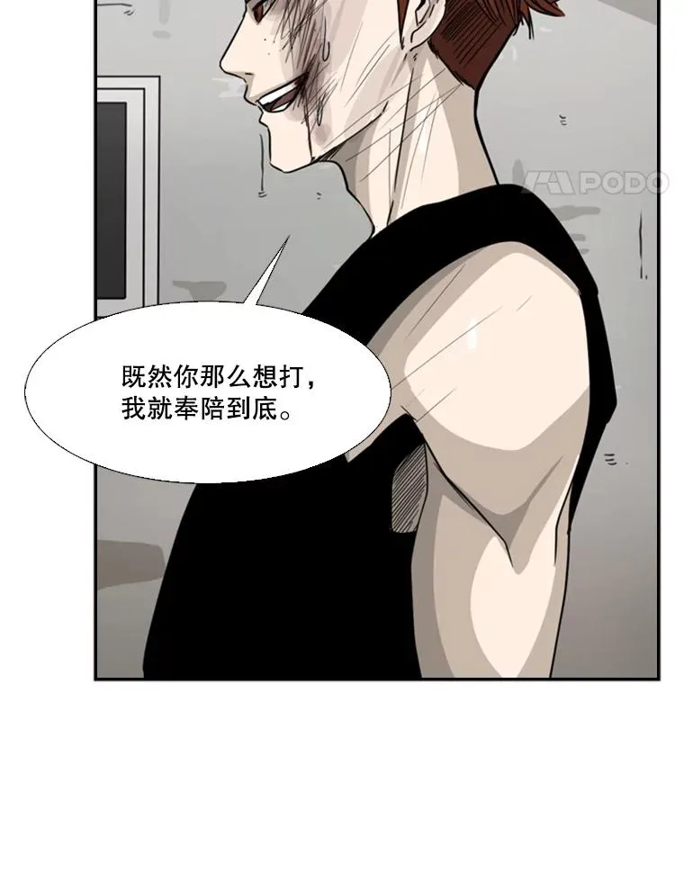 51.不死鸟 第60页