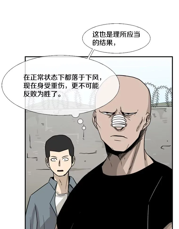 51.不死鸟 第76页